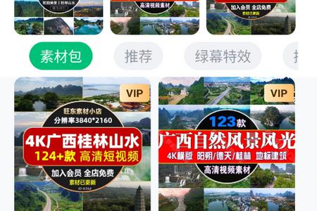 有料素材库app手机版 有料素材库app手机版