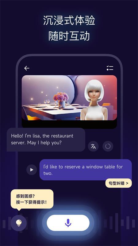 火花口语手机版v1.0.0最新版 v4.4.4