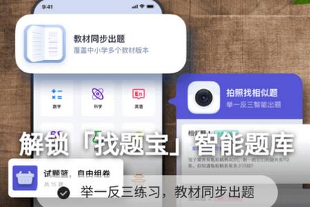 题有有app