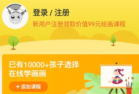 在家画画安卓版