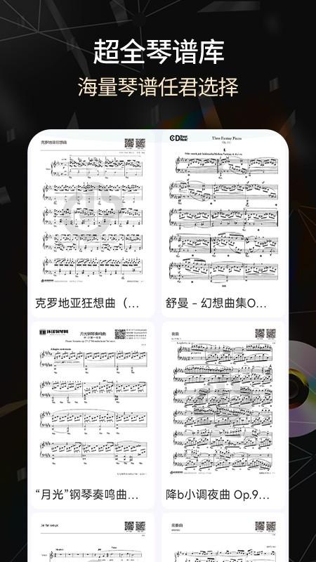 手机电子琴中文版 v6.1.2