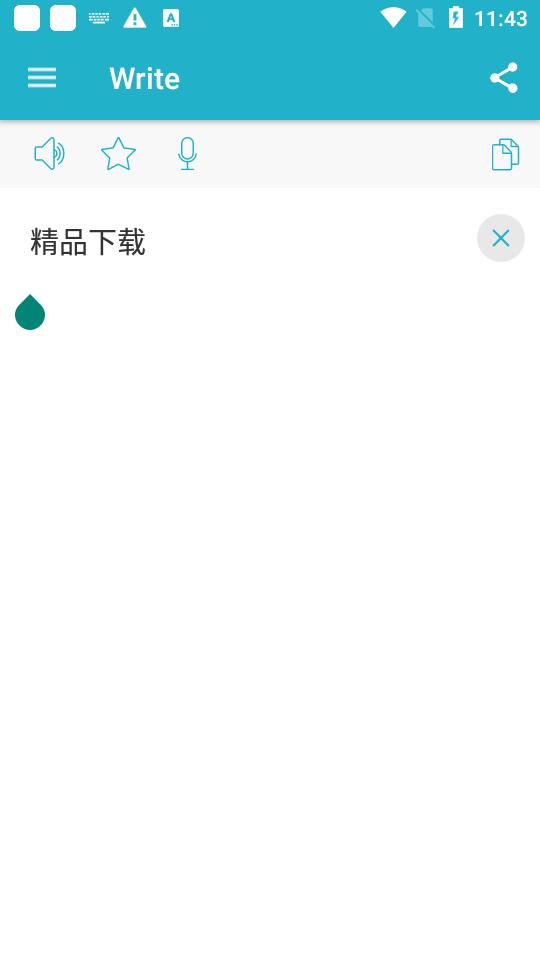 语法拼写器ginger writer版1.0.16最新版 v3.4.3