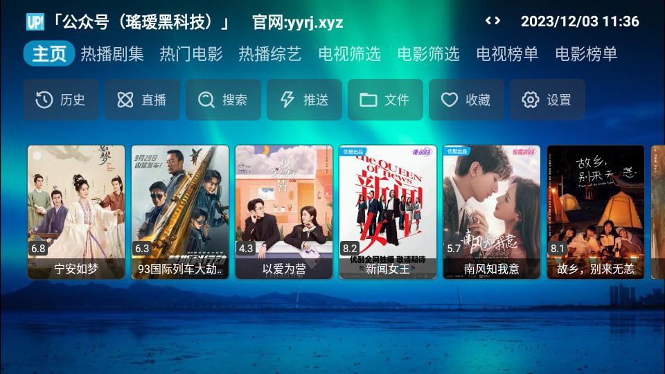 芸汐Box最新版20230901_1837 安卓版 v6.5.3