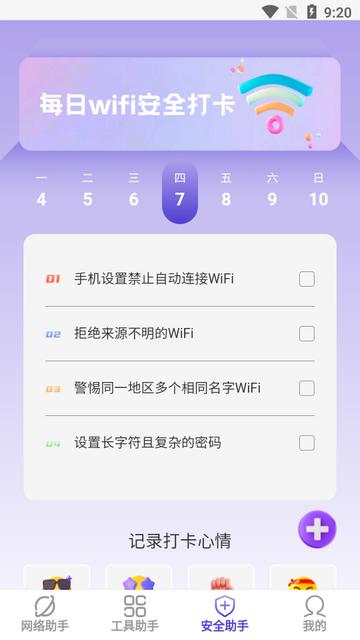 乐易手机助手app安卓版