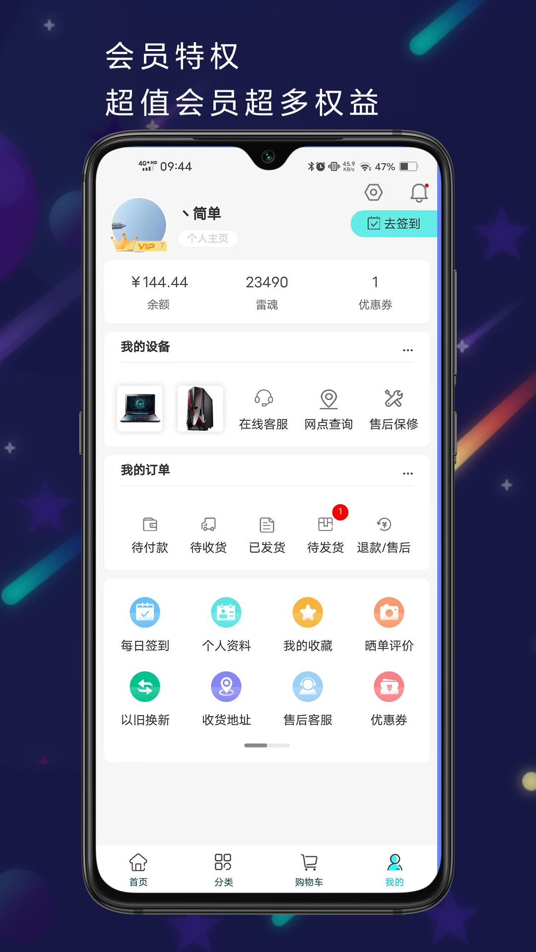 雷神电竞app5.0.5 手机版 v3.2.2