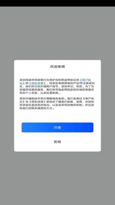 奥维高清互动地图最新版1.0.0 手机版 v5.2.3