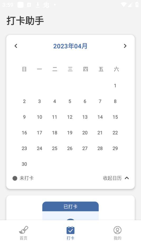临帖大师app安卓版1.0最新版 v3.5.3