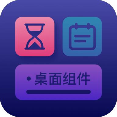 万物小组件app官方版V2.0.6安卓最新版