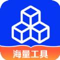 小全聚合工具箱