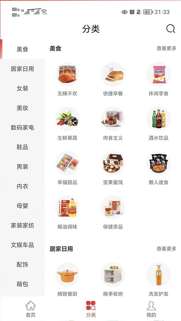 580惠购 v6.5.4