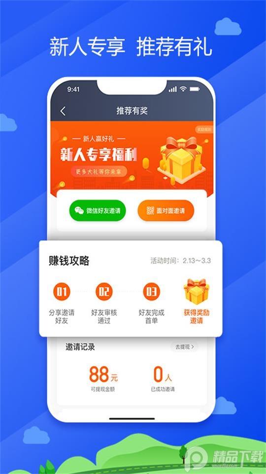 中交车主司机端官方版5.60.6.0002最新版 v3.2.1