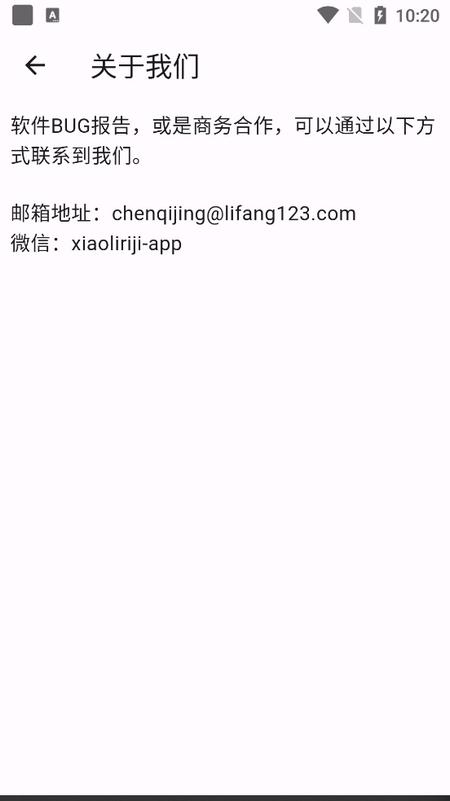 粤塔物联官方版 粤塔物联官方版