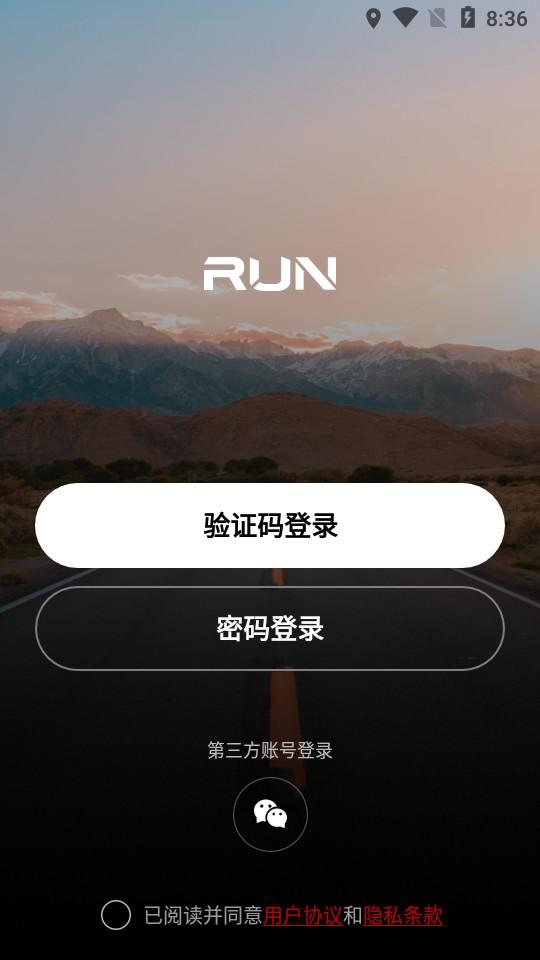 1Sport易跑运动1.1.5 官方版 v3.4.2