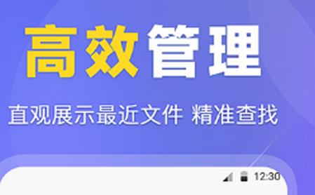 ES文件管理器app手机版