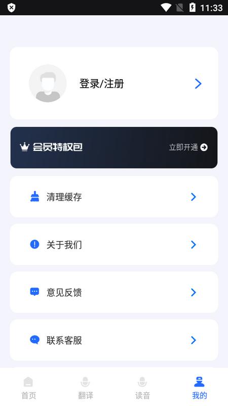 羊羊粤语app手机版v1.0.1 安卓版 v4.0.3