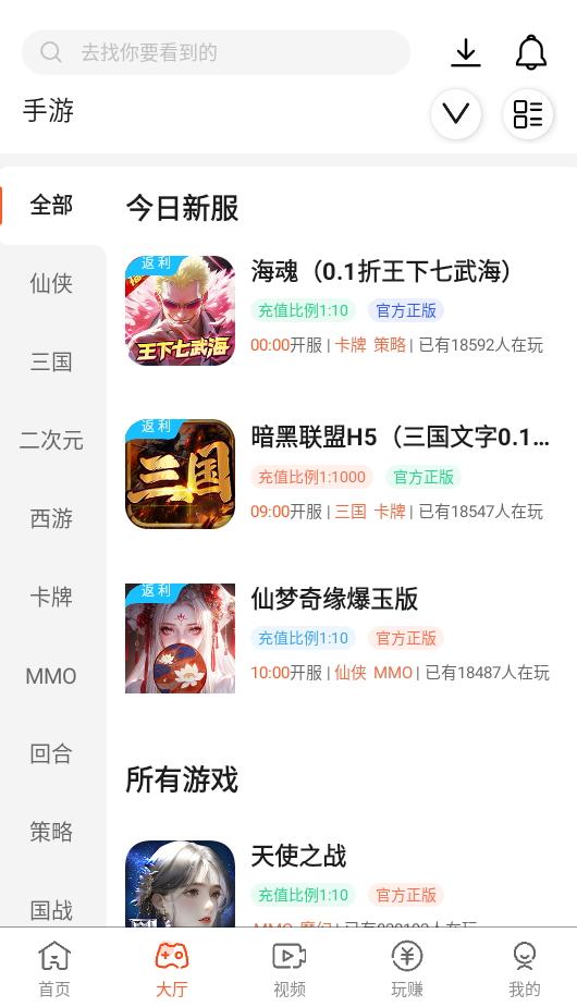 豌豆游戏app安卓版v3.3.4 最新版 v6.4.4