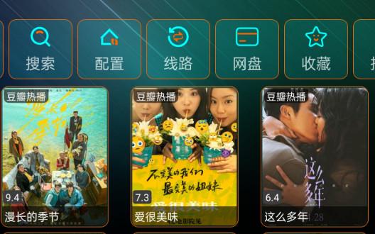 青桔TV手机版