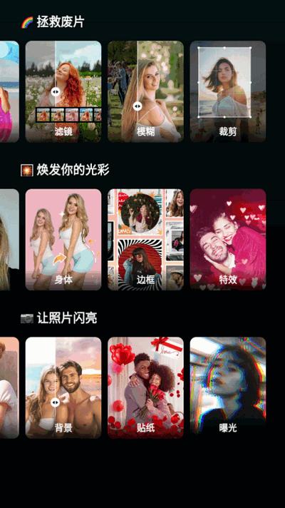 AIFoto软件会员版v1.14.5 安卓版 v3.4.3