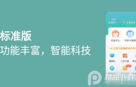 杭州市民卡app官方版, 杭州市民卡app官方版 杭州市民卡app官方版, 杭州市民卡app官方版