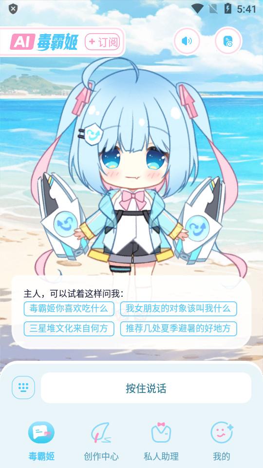 梦与城助手1.6.9 手机版 v6.1.2