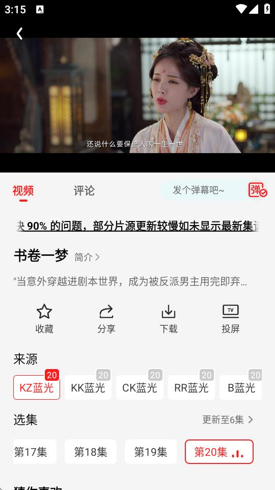 电影天堂最新版v8.0.1.5 手机版 v6.2.2