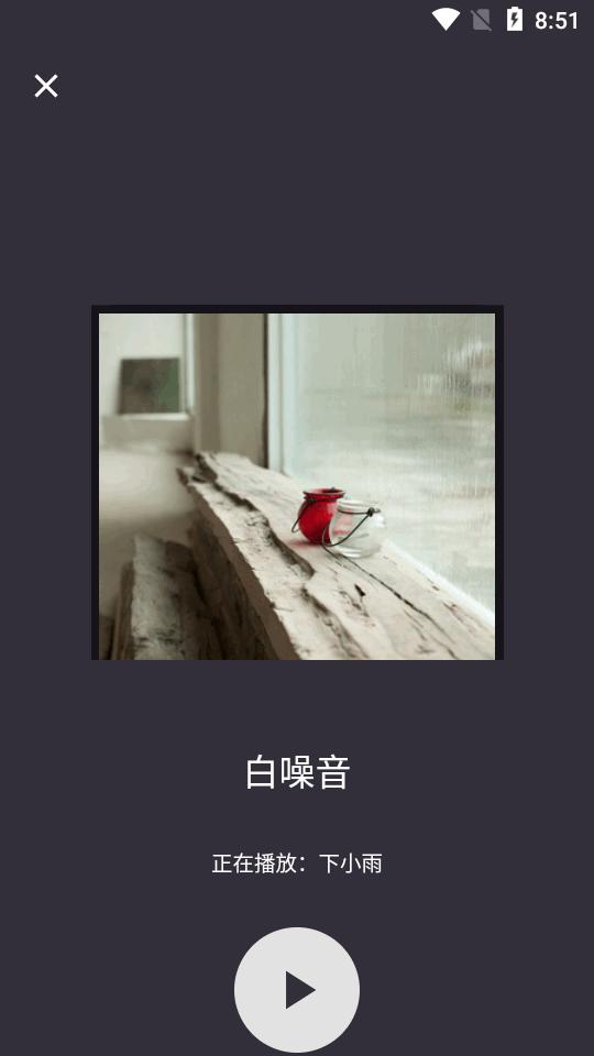 葵花睡眠app高级会员解锁版v1.3.4 手机免费版 v6.2.2