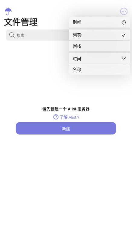 Xlist alist文件浏览管理v1.0.20 最新版 v3.2.2