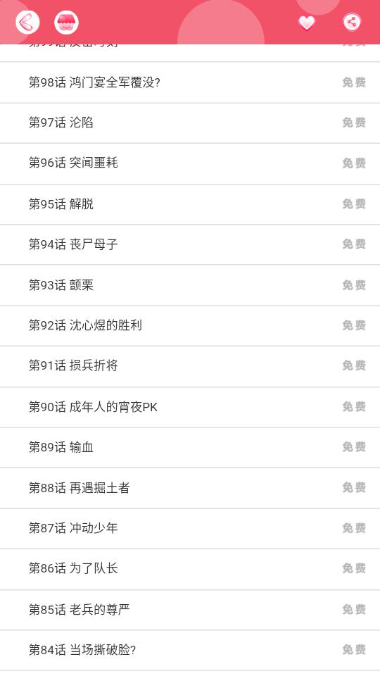 好漫8app下载官方版1.4.2安卓最新版 v6.2.3