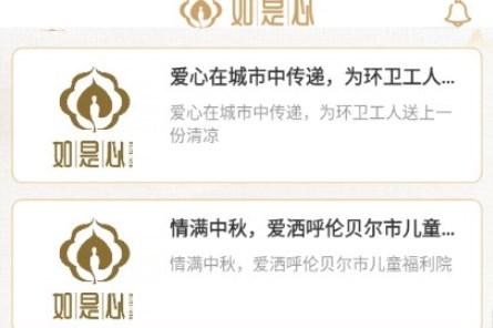 如是心商城app官方正版 如是心商城app官方正版