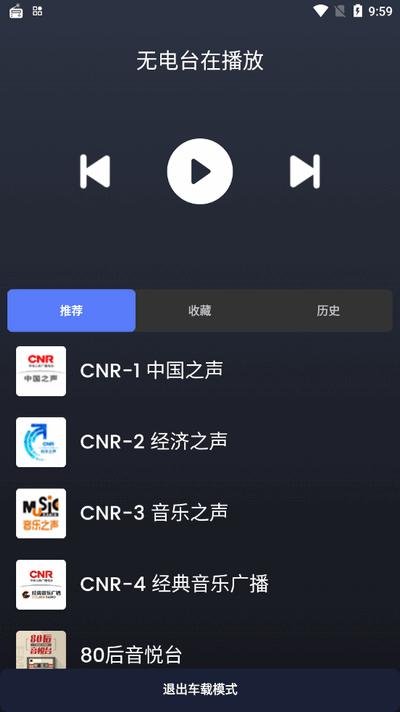 金牌收音机app高级版(MyRadio) 金牌收音机app高级版(MyRadio)