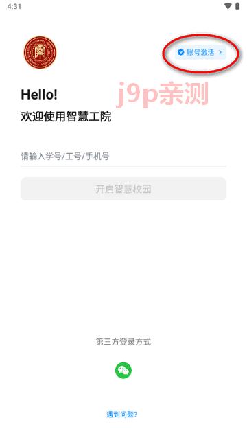 赤峰智慧工院最新版