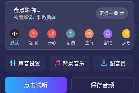掌上配音app会员版