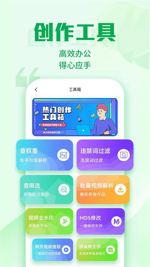 优加文案app手机最新版1.0.8最新版 v5.5.4