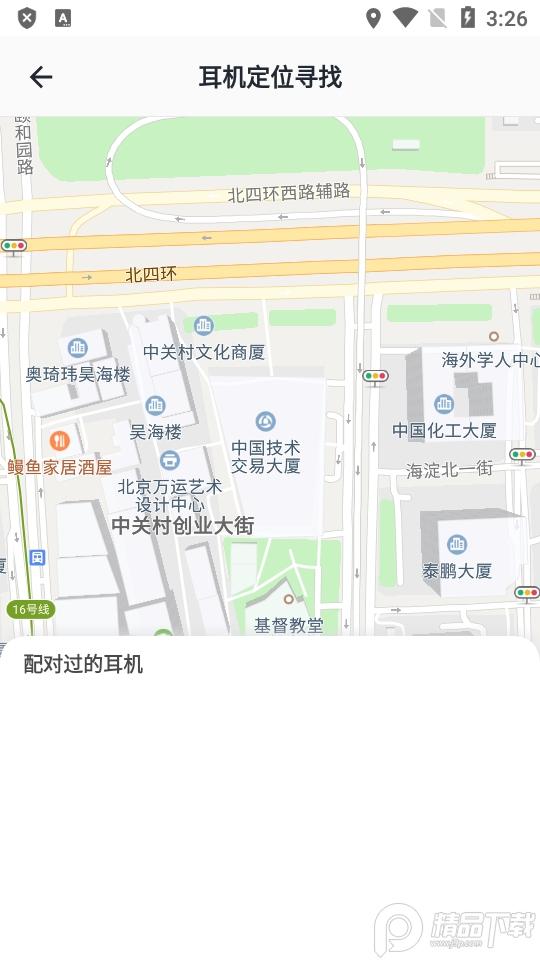 蓝牙耳机管理大师Pods King最新版v4.0.2 手机版 v5.2.1