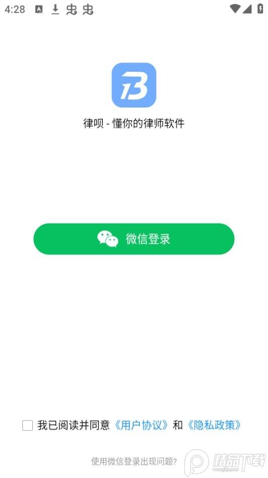 律呗app官方版4.4.1最新版 v4.4.4