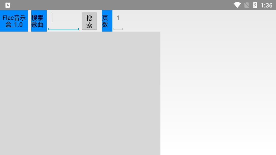 Flac TV音乐盒app最新TV版v4.5 免费版 v6.0.3