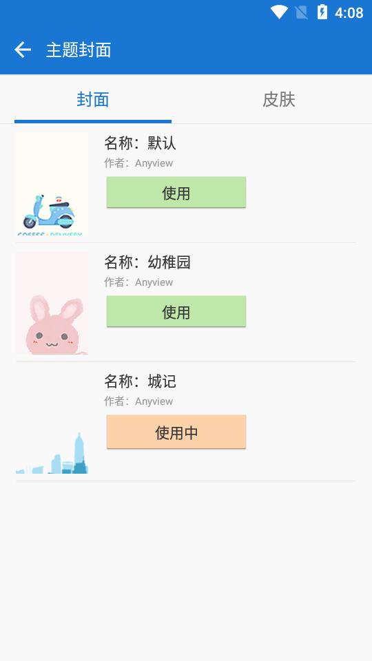 Anyview阅读app官方版v4.1.3 安卓手机版 v5.2.2