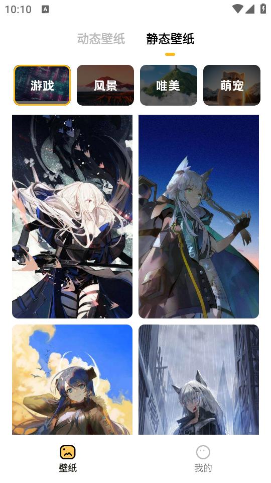 欢乐壁纸app安卓官方版2.0.0最新版 v4.4.2