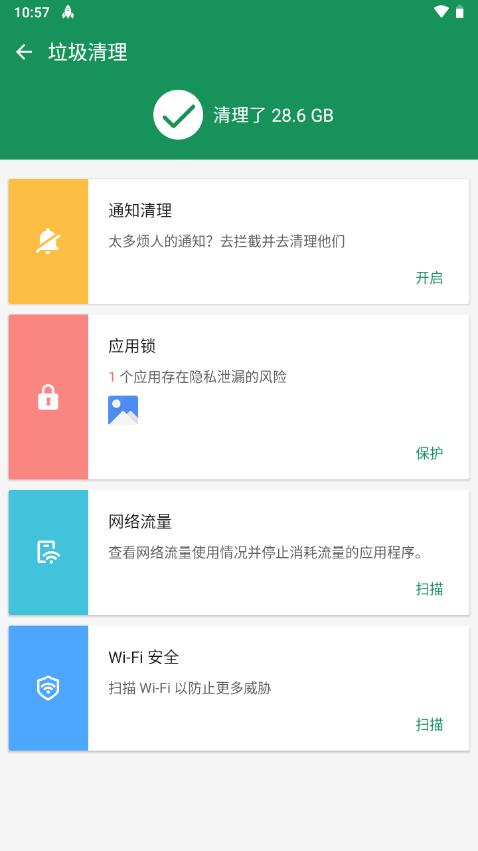 极光优化大师专业版(Fancy Optimizer)v8.4.0 会员高级版 v3.5.2