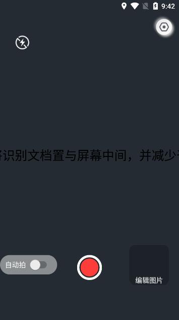 白声AI文档扫描王官方正版v1.7最新版 v4.1.4