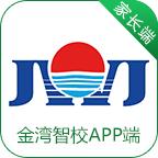 金湾智校家长端4.3.8 手机最新版