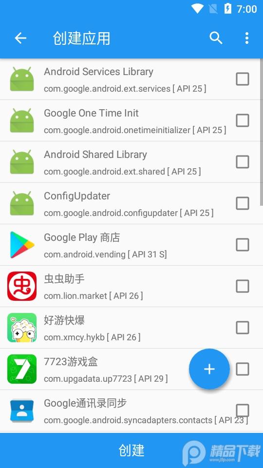 太极·虚拟框架app最新版v14.0.6.11081404免root版 v5.3.2