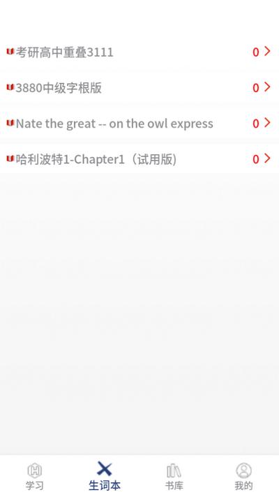 虎霸词汇app手机版v1.0.19 安卓版 v6.1.2