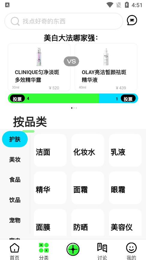 拔丝派安卓版v1.0.0手机版 v4.4.2