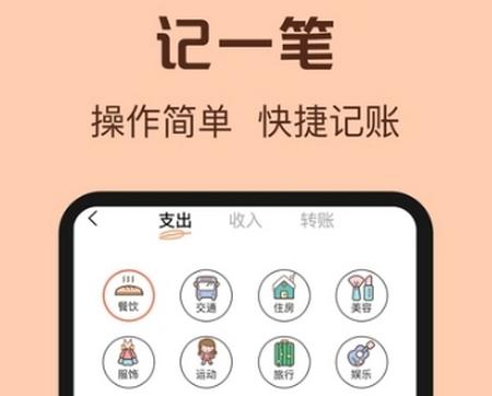 鼠鼠记账APP