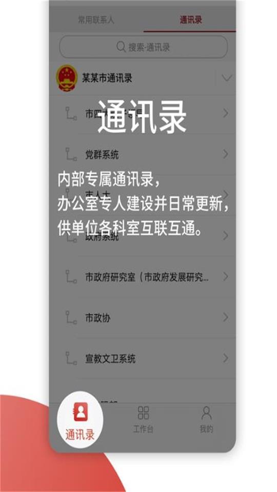 红谷滩数字政务app官方版1.0.5最新版 v6.3.4
