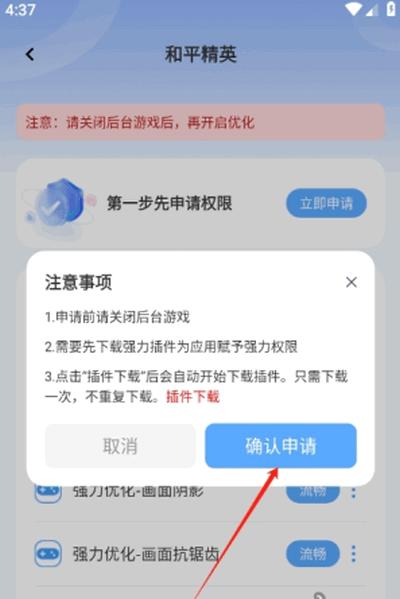 画质兽助手app手机版 画质兽助手app手机版