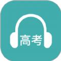 蘑耳听力学习