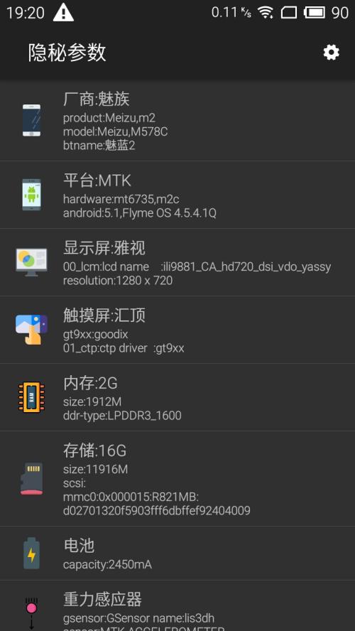 隐秘参数安卓免费版app安卓版v2.8.7 最新版 v6.1.1
