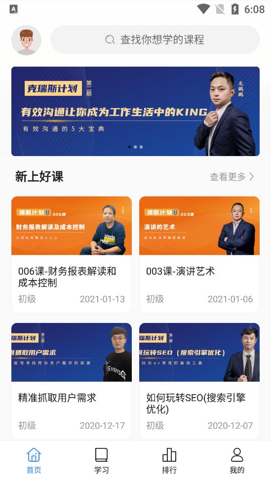 湖北扬飞集团客户端最新版v2.8.3安卓最新版 v5.3.1